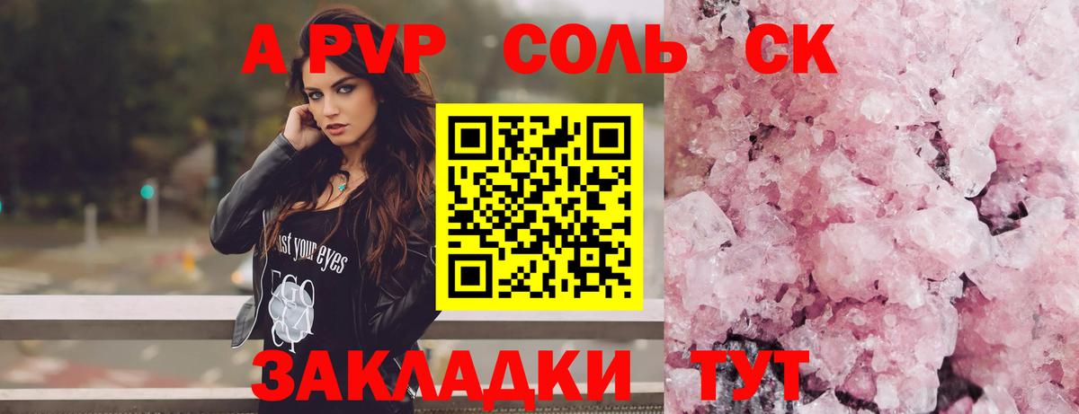 Alpha PVP VHQ Сызрань