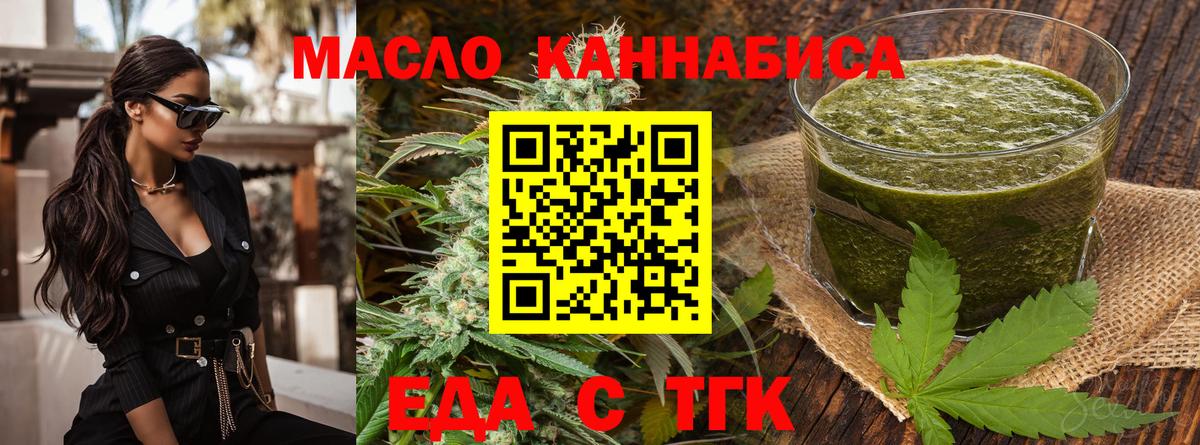 Cannafood марихуана  Вход с VPN  Сызрань 