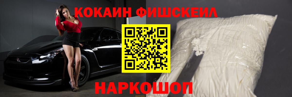 КОКАИН 97%  COCAIN  Сызрань  Вход с VPN 