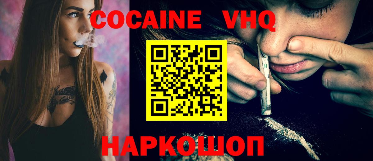 Cocaine Fish Scale Сызрань