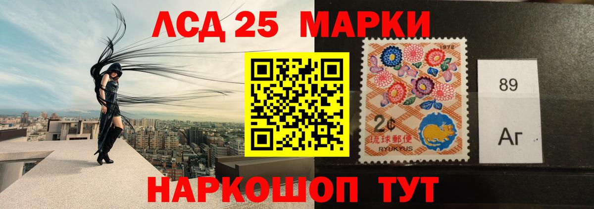 LSD-25 экстази ecstasy Сызрань