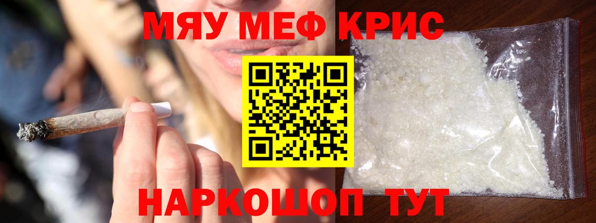 закладка  Меф мяу мяу  Вход с VPN  Сызрань  МЕФ 