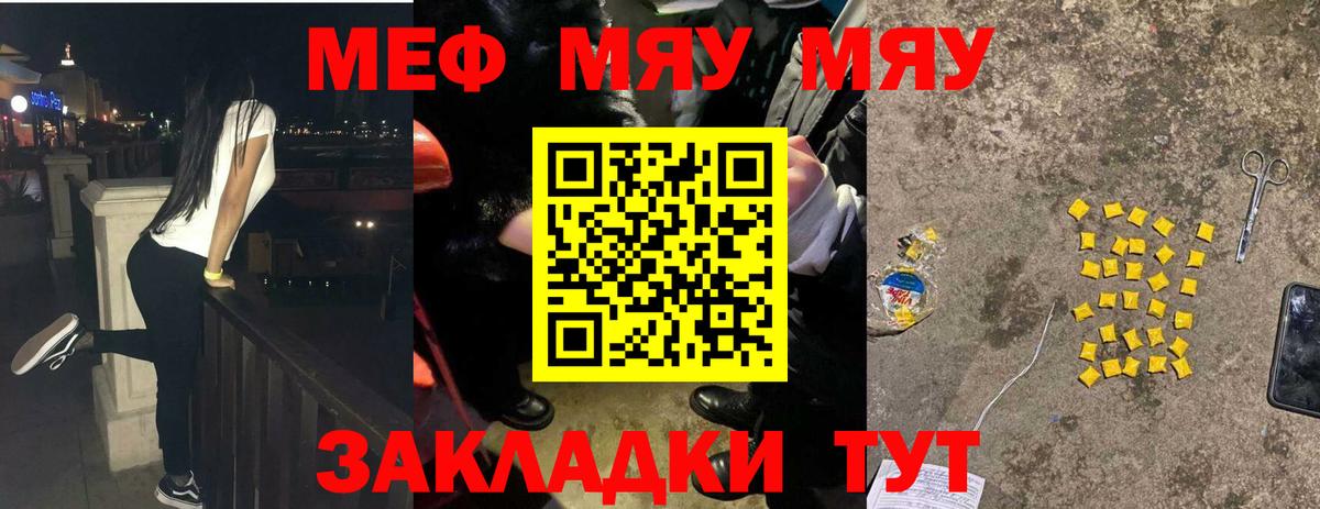 МЕФ мука Сызрань