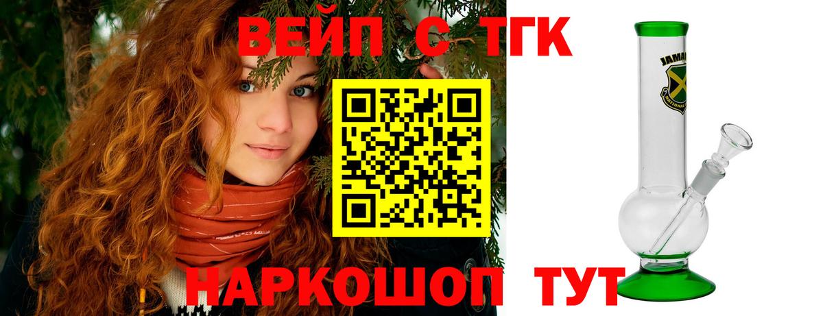ТГК THC oil  Вход с VPN  Сызрань  где продают   ТГК концентрат 
