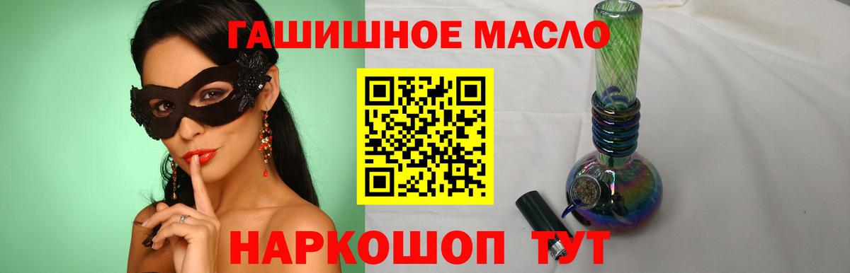 Дистиллят ТГК вейп с тгк Сызрань
