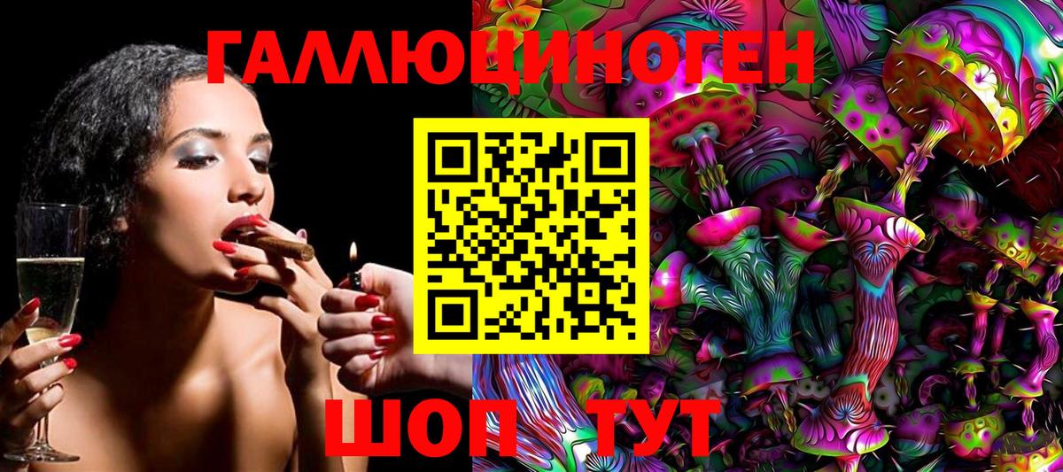 Псилоцибиновые грибы Psilocybine cubensis  Галлюциногенные грибы ЛСД  Вход с VPN  Сызрань 